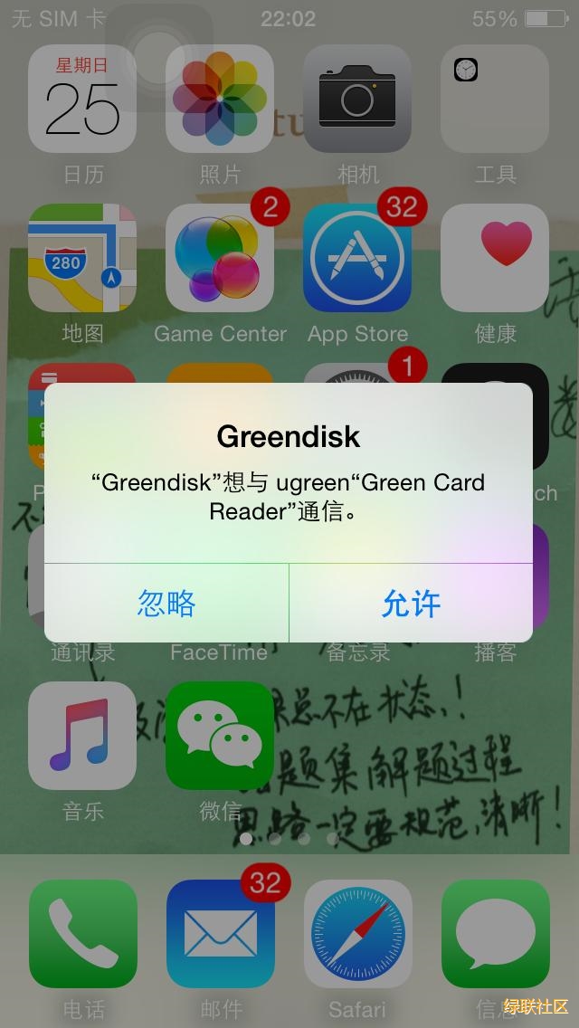 KU游官网苹果手机U盘测评