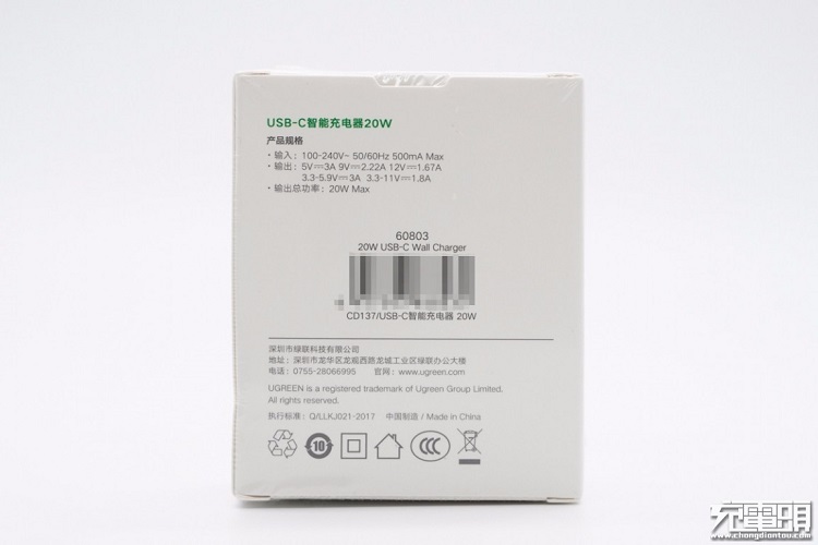 KU游官网20W快充充电器表观
