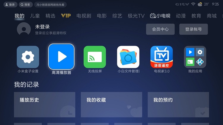 KU游官网私有云接见电视盒子投影仪等播放设备Samba接入教程