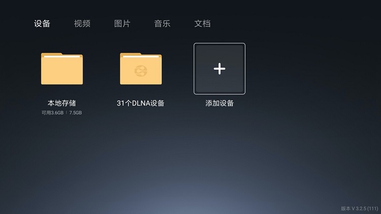 KU游官网私有云接见电视盒子投影仪等播放设备Samba接入教程