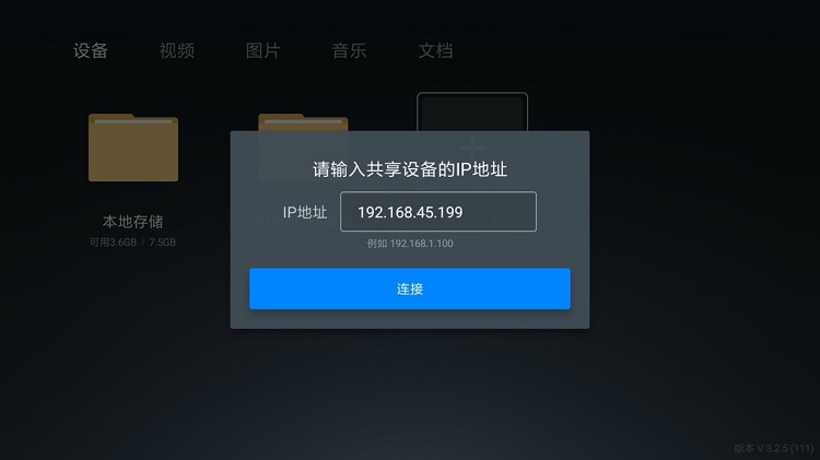 KU游官网私有云接见电视盒子投影仪等播放设备Samba接入教程