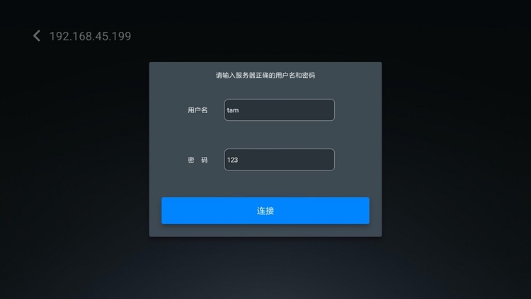 KU游官网私有云接见电视盒子投影仪等播放设备Samba接入教程