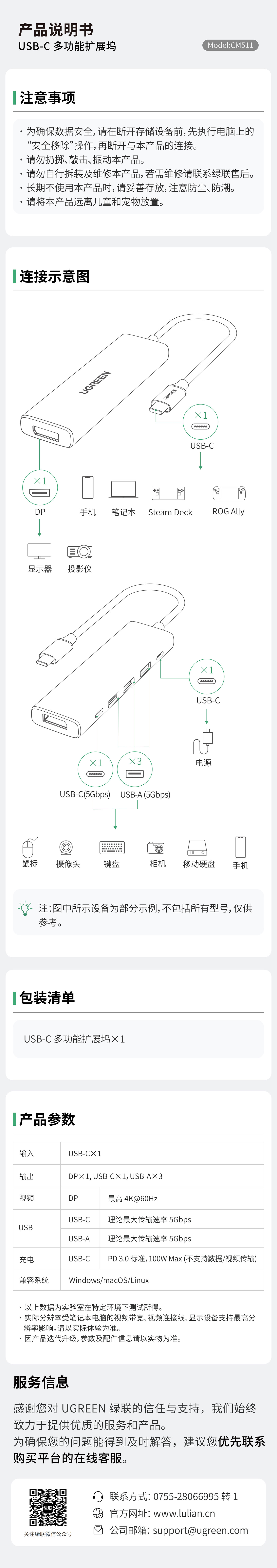 UGREENKU游官网-品质新履历,数码选KU游官网