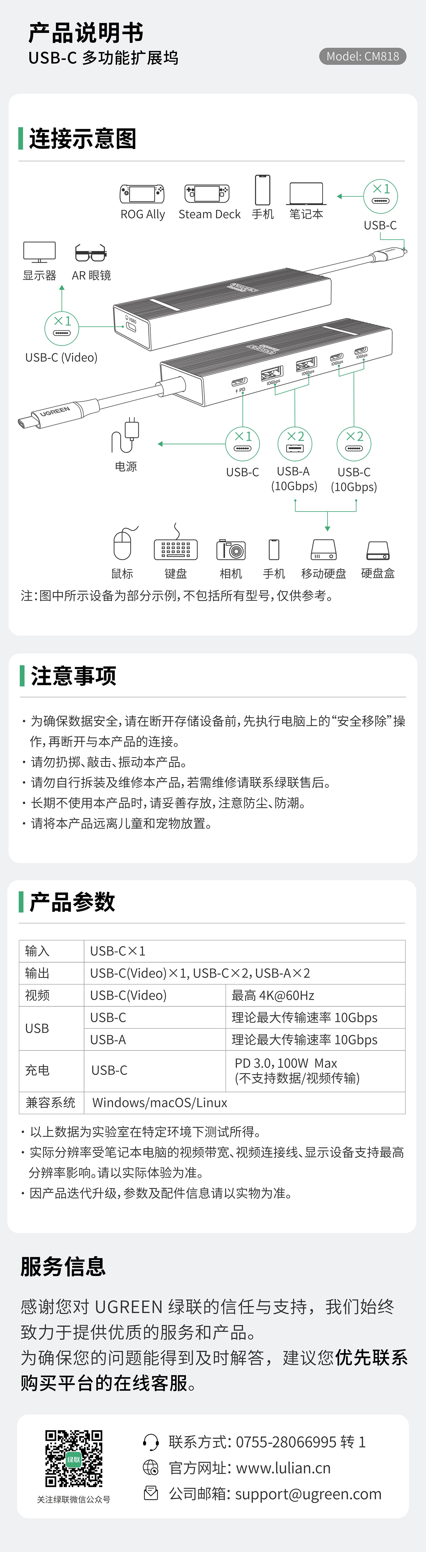 UGREENKU游官网-品质新履历,数码选KU游官网