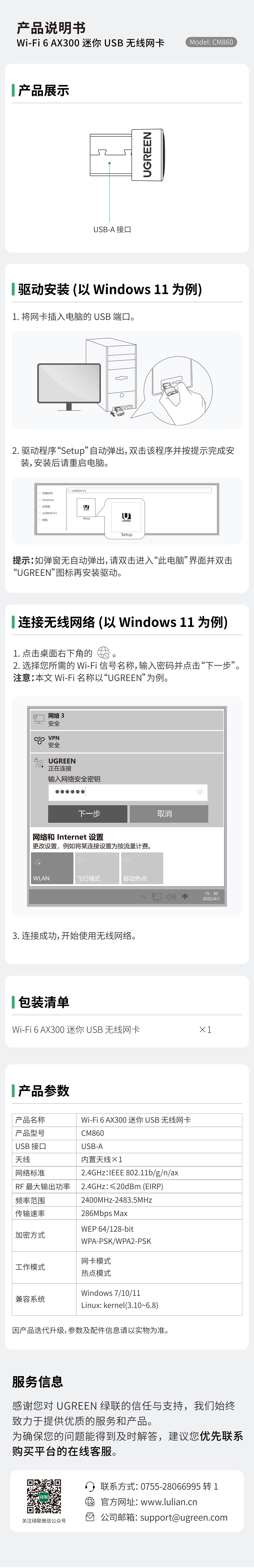 UGREENKU游官网-品质新履历,数码选KU游官网