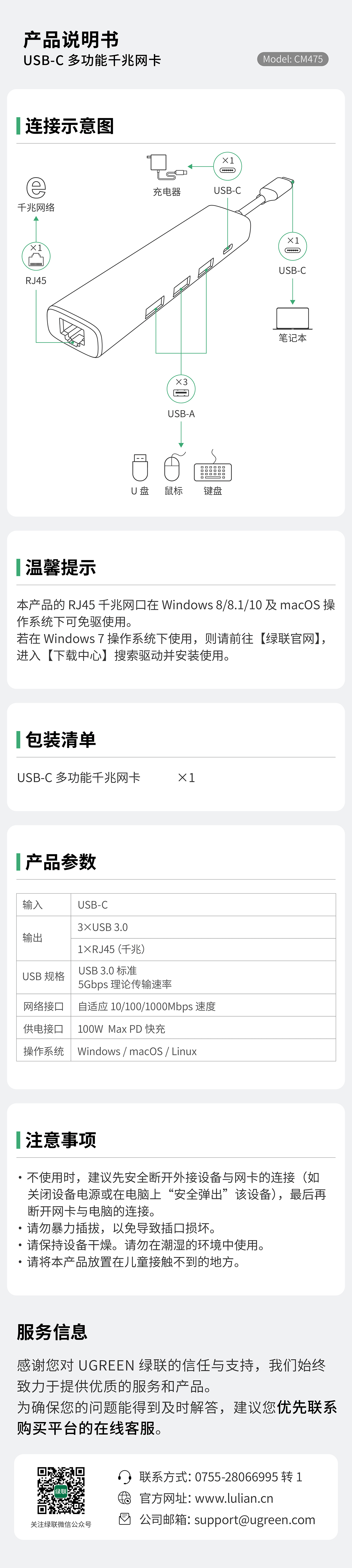 UGREENKU游官网-品质新履历,数码选KU游官网