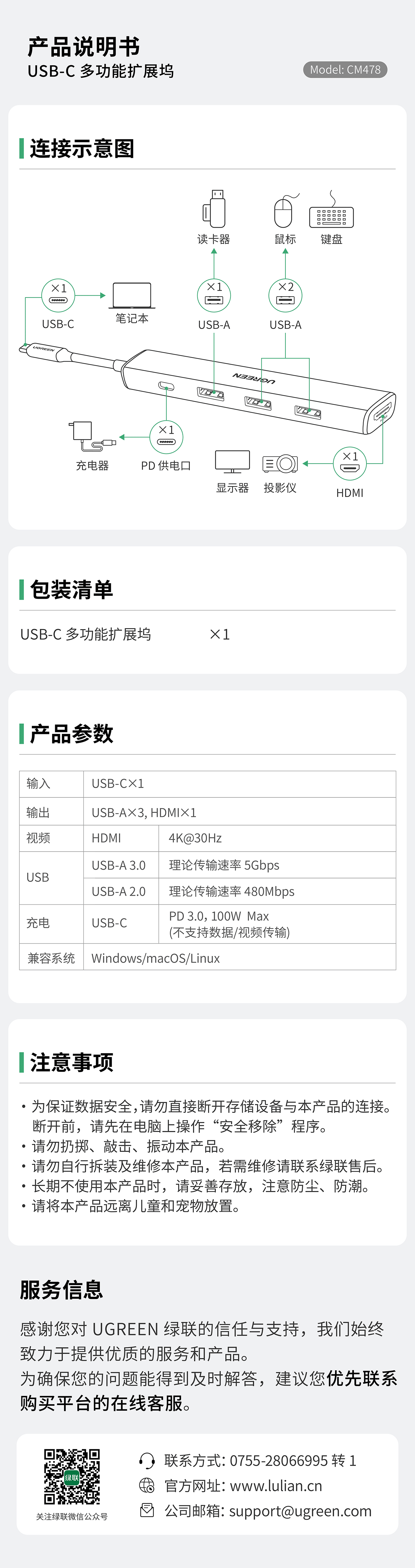 UGREENKU游官网-品质新履历,数码选KU游官网