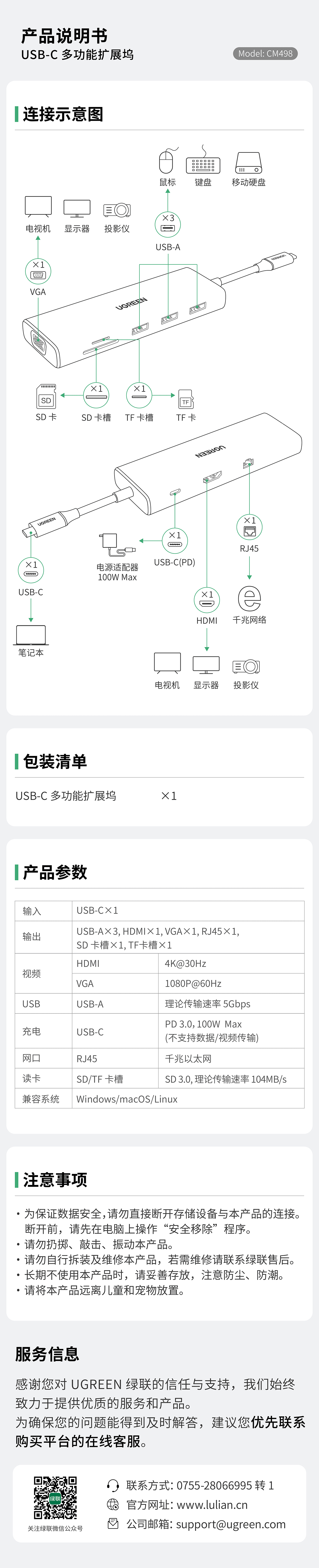 UGREENKU游官网-品质新履历,数码选KU游官网