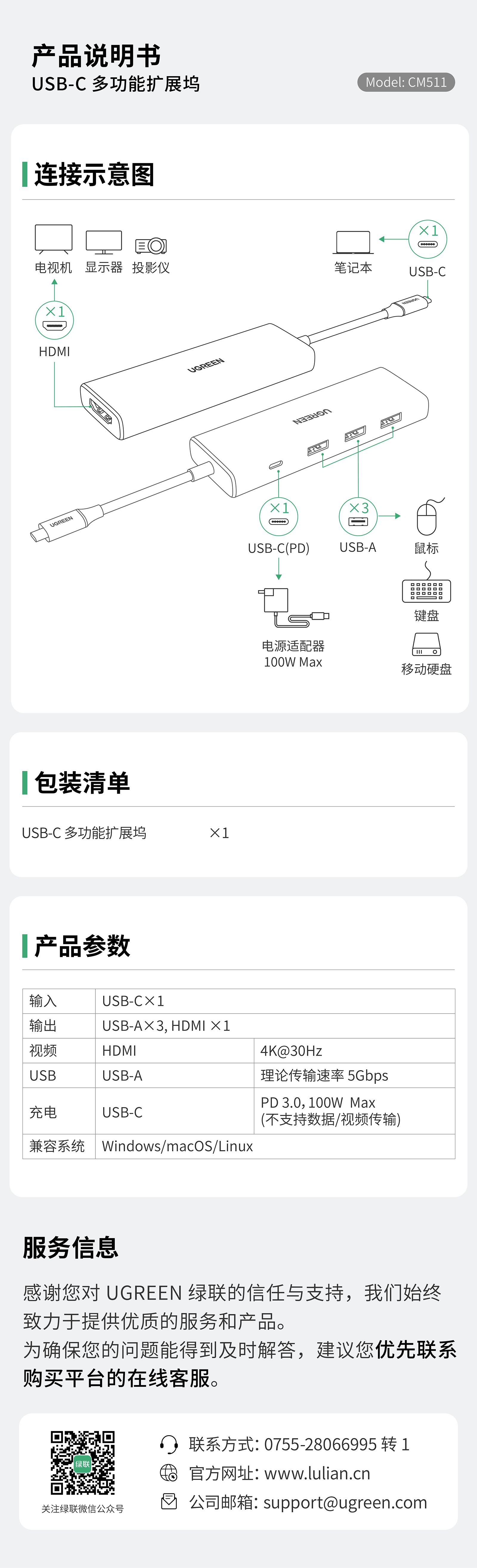UGREENKU游官网-品质新履历,数码选KU游官网