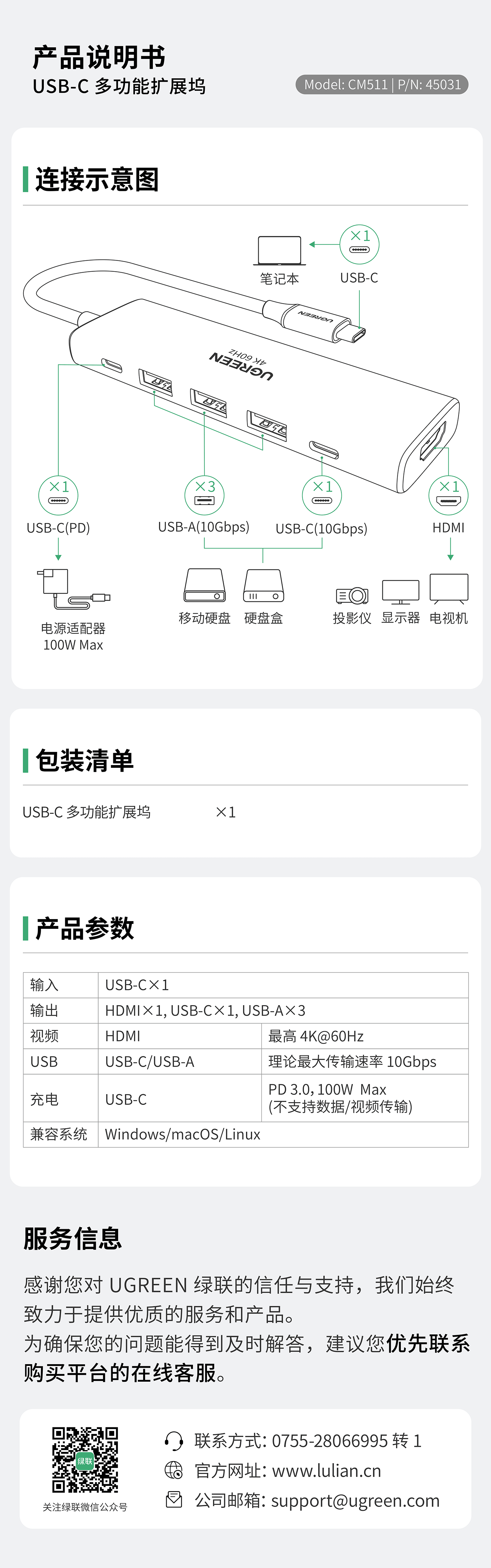 UGREENKU游官网-品质新履历,数码选KU游官网