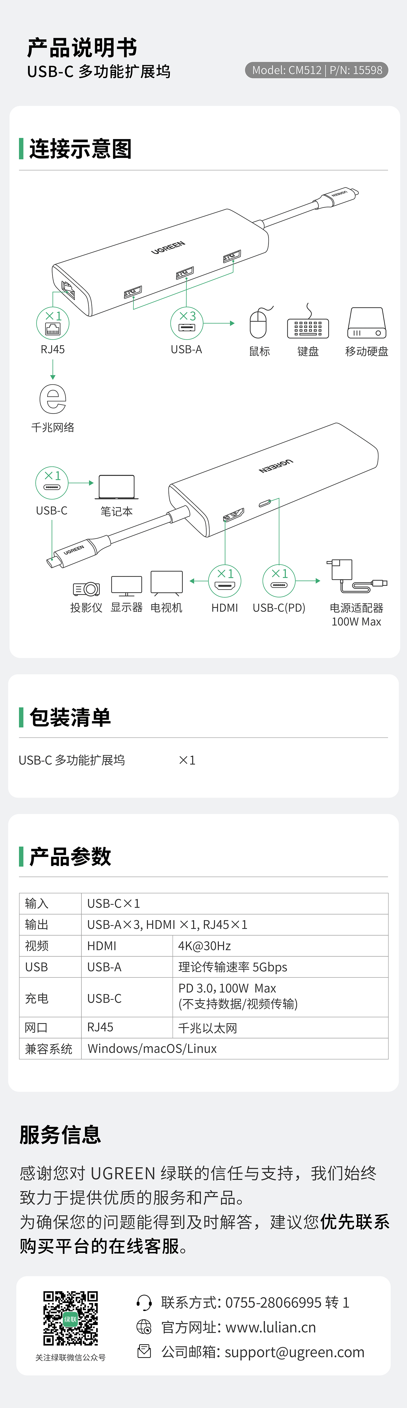 UGREENKU游官网-品质新履历,数码选KU游官网