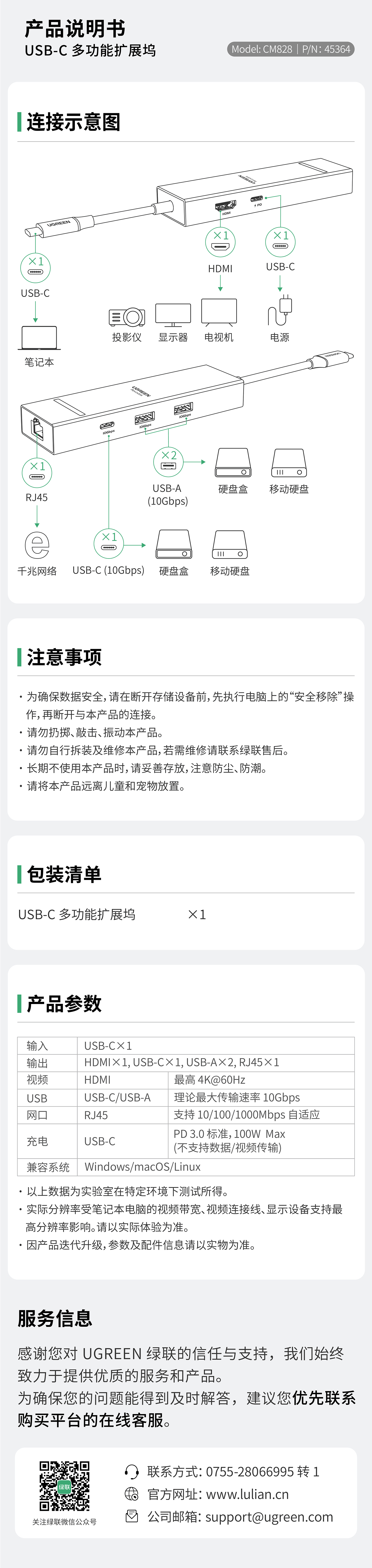 UGREENKU游官网-品质新履历,数码选KU游官网