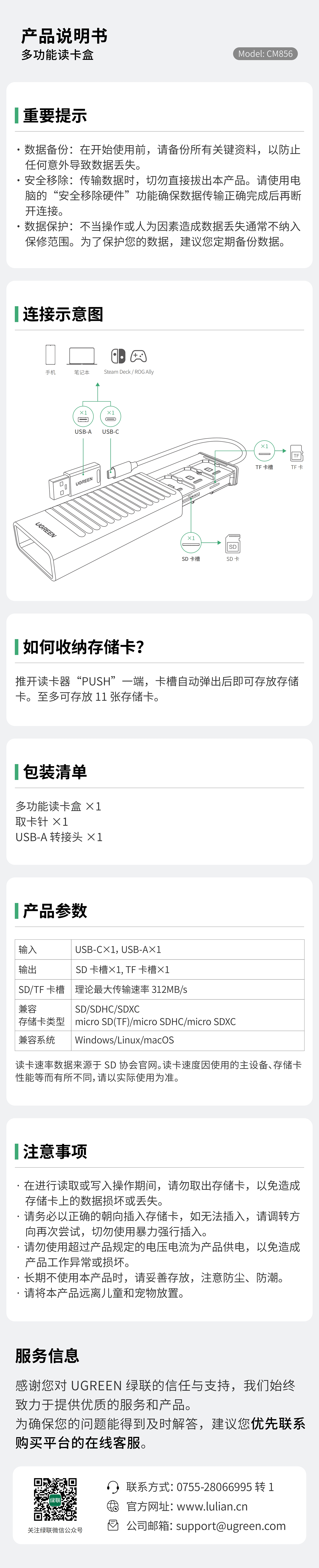 UGREENKU游官网-品质新履历,数码选KU游官网