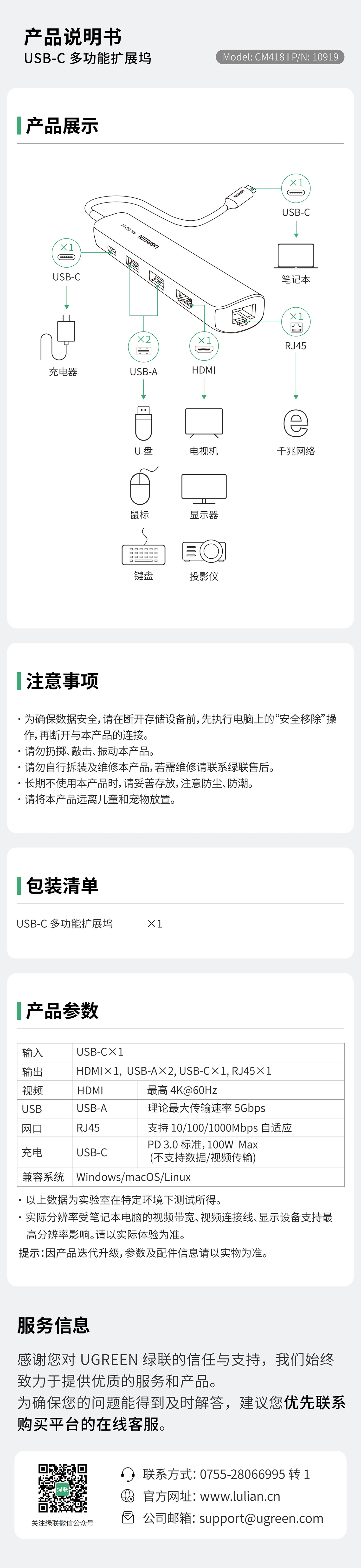 UGREENKU游官网-品质新履历,数码选KU游官网