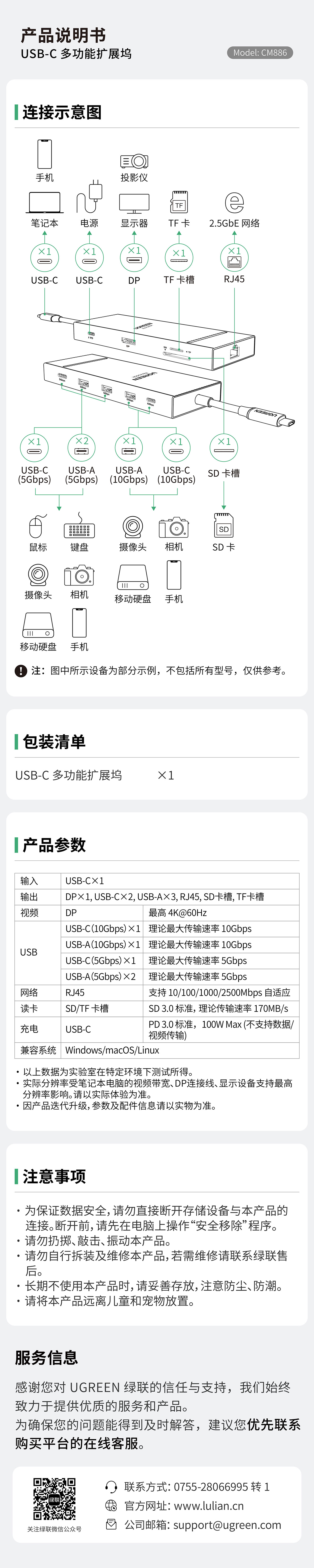 UGREENKU游官网-品质新履历,数码选KU游官网