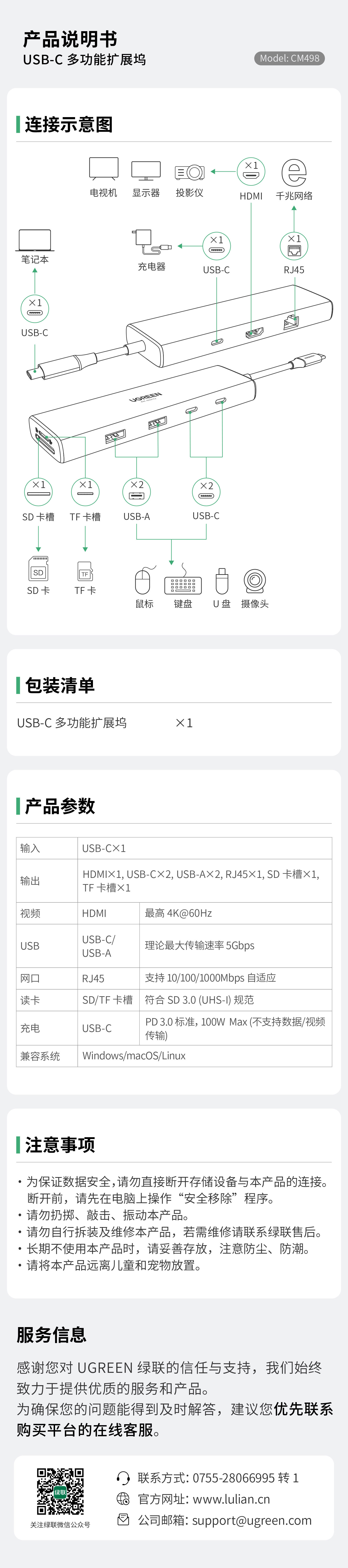 UGREENKU游官网-品质新履历,数码选KU游官网