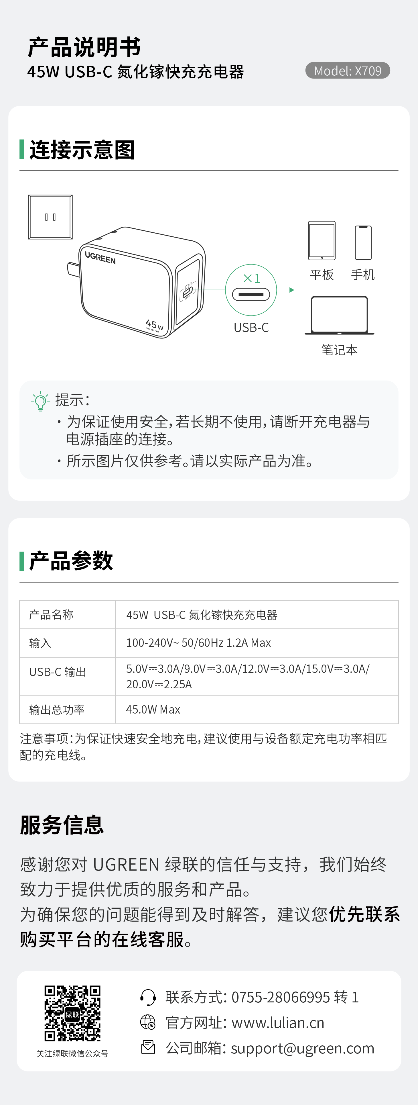 45W USB-C 氮化镓快充充电器-UGREENKU游官网