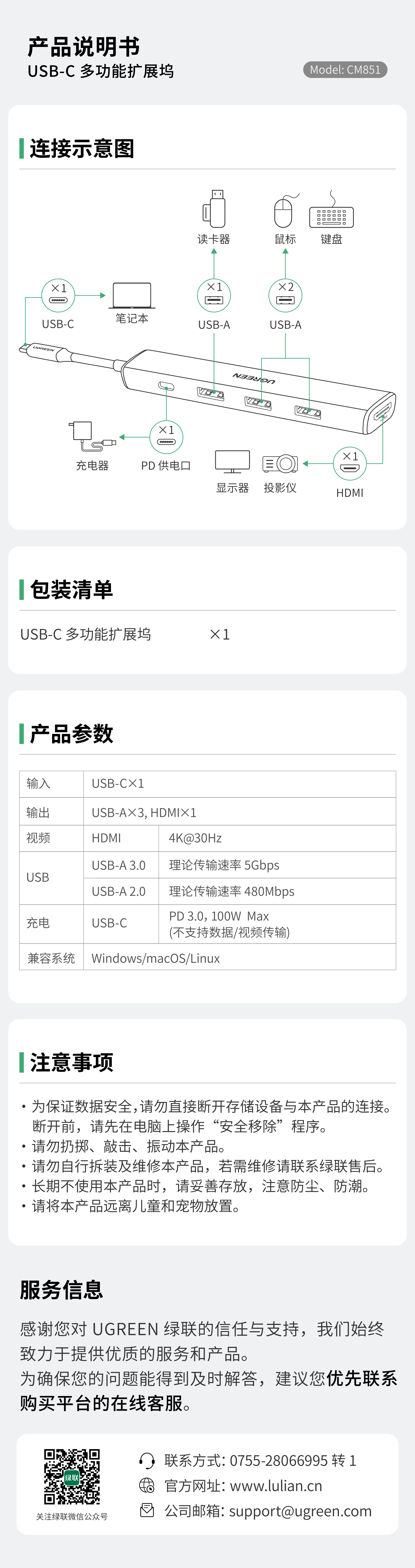 UGREENKU游官网-品质新履历,数码选KU游官网