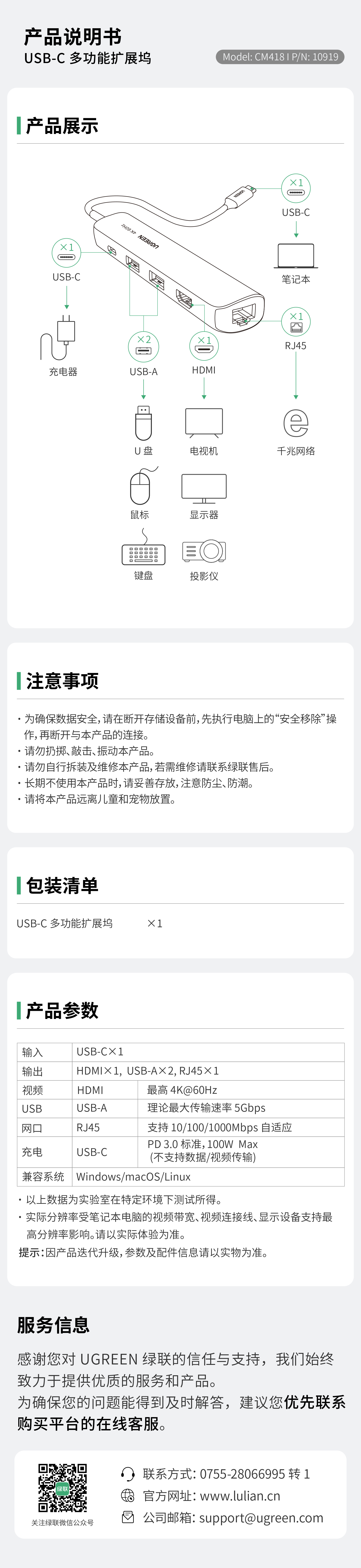 UGREENKU游官网-品质新履历,数码选KU游官网